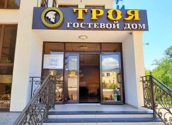 Гостевой дом Троя. Свой пляж. Центр 2